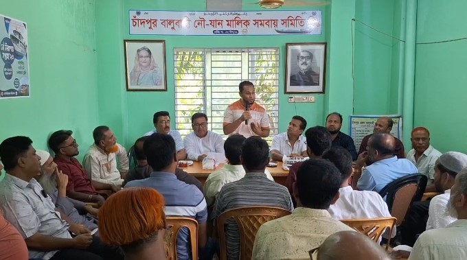 চাঁদপুরে বালুবাহী নৌ যান মালিক সমবায় সমিতির নির্বাচনীয় মত বিনিময় সভা